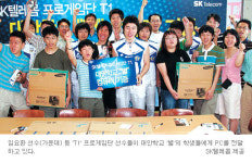 SK텔레콤 프로게임단 ’T1’대안학교에 컴퓨터 기증