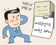 제１GKI어학학원 | [애플경제] “우린 어학성적도 안봐요”