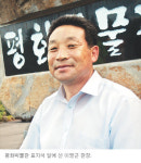 제주 ‘평화박물관’이영근 관장 “평화지키려면 과거잊지 말아야”