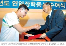 LG 연암문화재단 5억8천만원 장학금 전달