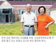 산성세계관학교 목회자 부부 안식·재충전을 돕는다