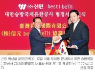 신원 ‘베스띠벨리’ 대만 진출…23일 1호점 오픈