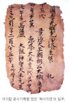 석가탑 11세기에 수리보수