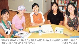 [행복한 마을 만들기] (7) 광명시 학습자원봉사단 맹활약