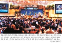 교회 성장의 비전 전 세계가 나눈다…교회성장연구소 컨퍼런스 개최