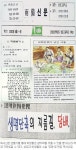 [말씀 NIE] 책 줄거리로 만드는 독서신문 “창의력 쑥∼”