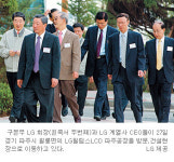 구본무 회장 “파주 LCD단지로 일등LG 달성”