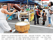 국민일보 미자립교회 돕기 ‘농축산물 직거래 장터’개설… ‘웃음꽃 장터’