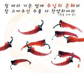 [조재영 교수의 ‘그림묵상’] 참 고마우신 주를 다 찬양하여라