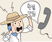 [애플경제] 결혼정보 가입자 언제든지 해지가능