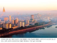 [손짓하는 북녘산하 여기는 평양] 이별눈물 더한 대동강만 유유히