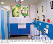 김천，화장실문화 선진도시 각광