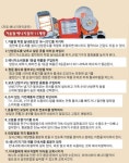 난방철 새나가는 에너지를 잡아라