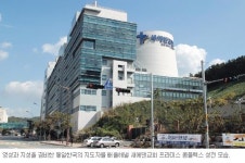 새에덴교회，지역 섬기는 목민센터로 ‘제2비상’
