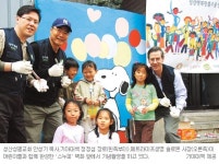 “빈곤아동에 희망의 벽화 선물”… 5일 개소 ‘성산행복홈스쿨’