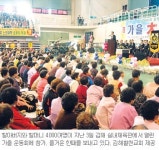 동심으로 돌아간 노인대학생들… 김해 활천제일교회 가을운동회