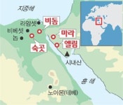 [이원희 목사의 성서 속 도시 이야기] (36) 출애굽 여정지 마라·엘림