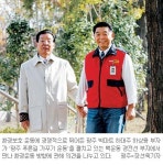 “代이어 추구할 목표는 자연보호”…‘빅마트’ 오너부자의 환경사랑
