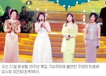 KBS ‘가요무대’ 20돌… 주현미 485회 최다출연 영예