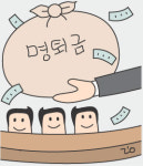[비즈카페] 적자회사의 ‘퇴직 돈잔치’