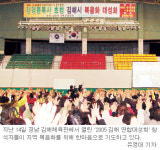 김해시 달구는 ‘성령의 열기’…16일까지 연합 대성회
