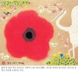 사랑…평화…화사한 생명의 노래