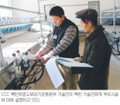 CCC 대북 젖염소 사업 결실 내년 3월이후 제품생산 가능