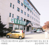 “병상 10％를 무의탁노인들에게”…금산효사랑병원