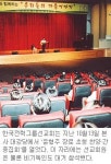 한국바둑선교회 | [직장 선교회 탐방] 한국전력그룹선교회