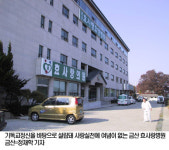 “병상 10%를 무의탁 노인들에게”…금산효사랑병원‘사랑실천’눈길