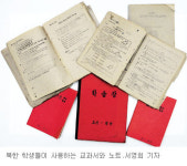 봉사하는 삶 섬기는 믿음 “성탄절 북녘어린이에 학용품 선물을”