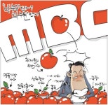 [서민호 만평] 12월 6일