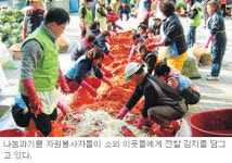 나눔과 기쁨…어려운 이웃 3000곳에 쌀·김치 온정
