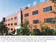 [서울성경신학대학원대학교] 철저한 성경훈련… 미래형 목회자 양성소