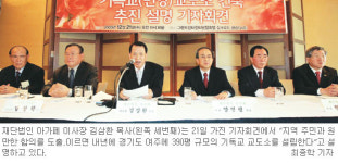 재단법인 아가페，기독교도소 내년 착공 2008년 완공