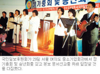 국민일보후원회 정기총회…‘땅끝 전도’ 문서선교 완성 다짐