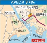 부산 수영교∼운촌 5.2㎞ APEC路 지정