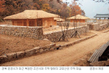문경 고모산성에 옛 주막거리 복원
