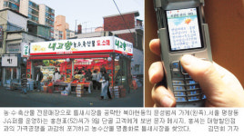 동네 슈퍼들이 변했어요！…할인점 공세 대응 차별화 전략 부심