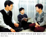 [소년소녀가장] 정영민 군… ‘선한 사람’ 사랑 먹고 사는 천애고아