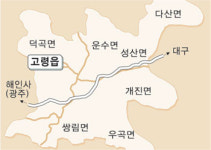 전원클럽가야시 | [우리고장의 새로운 꿈] (4) 경북 고령…찬란한 역사 품고 전원형 관광지 재도약