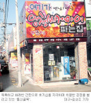 대구 ‘통신골목’ 휴대전화 대리점들 이색 판촉전