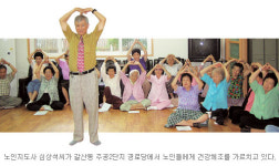 도우미 노인이 독거노인 돌보기…‘老 ―老케어’ 닻올린다