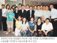 [직장 선교회 탐방] 코트라 신우회…국가경제 해외전도사역 수행