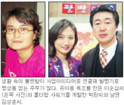 [발명으로 명성 얻는 주부들] 역시！ 생활속 불편은 아이디어 원천
