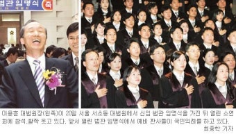 [李대법원장 법관 군기잡기] 사법개혁 채찍질 vs 판사 재판권 침해
