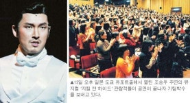 조승우의 힘，日 열도 기립박수…뮤지컬 지킬앤하이드 도쿄공연 성황