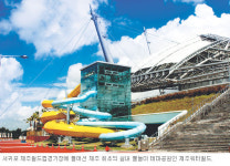 [눈길끄는 제주도 관광명소 ’서귀포’] 혼저옵서예