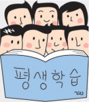 [비즈카페] 기업 평생학습 확산세