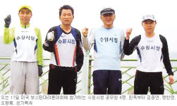 “보스턴 마라톤 참가 꿈 이뤘어요”…40대 공부원 4인방 도전장